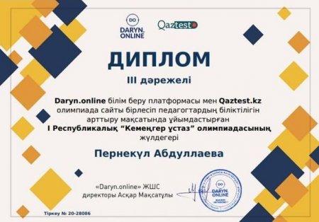 Darun.online білім беру платформасы мен Qaztest.kz олимпиада сайты бірлесіп педагогтардың біліктілігін арттыру мақсатында ұйымдастырған І Республикалы